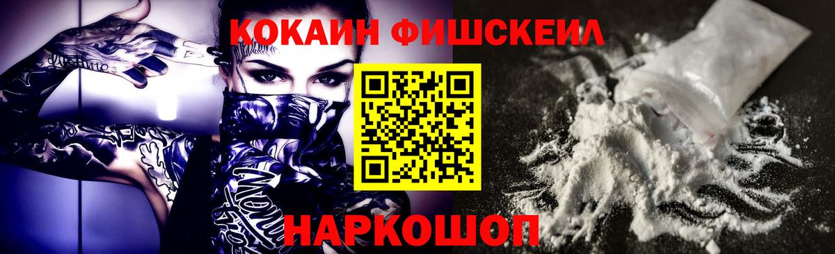 COCAIN Перу Тольятти