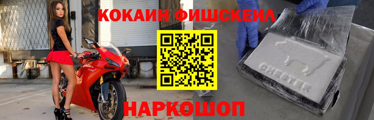 Cocaine Columbia  как найти   Вход с VPN  Тольятти  Cocaine FishScale 
