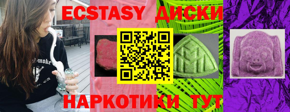 Ecstasy 250 мг Тольятти