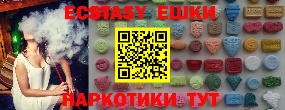 Тольятти  Ecstasy  Вход с VPN  mega   даркнет сайт  Экстази Philipp Plein  Ecstasy 99% 