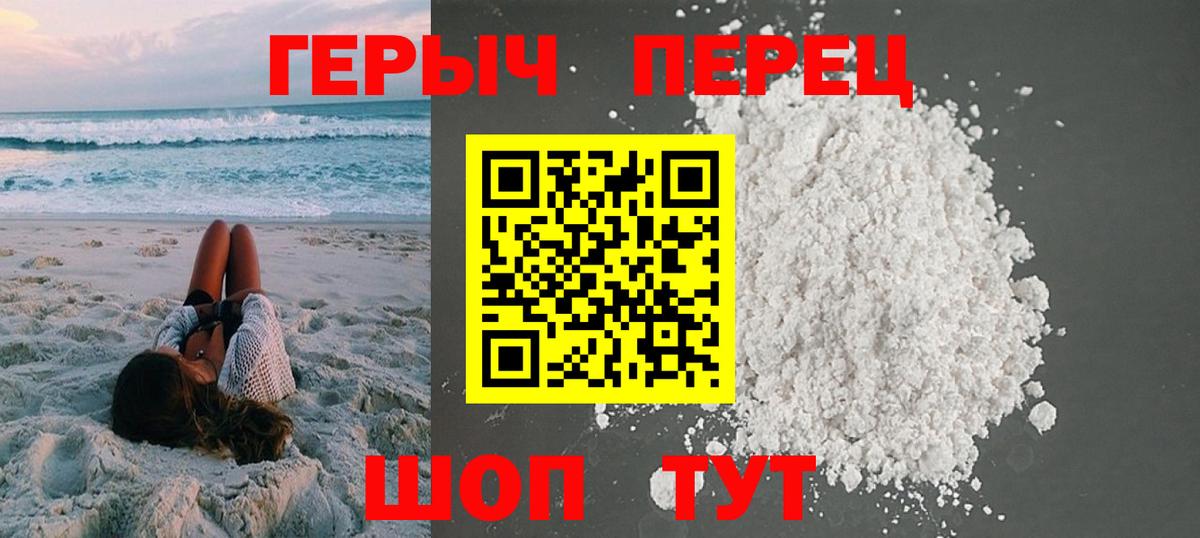 Героин Афган Тольятти