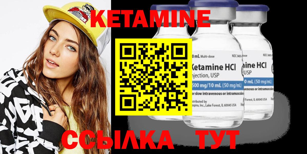 Кетамин VHQ  Кетамин ketamine  Тольятти  Вход с VPN 