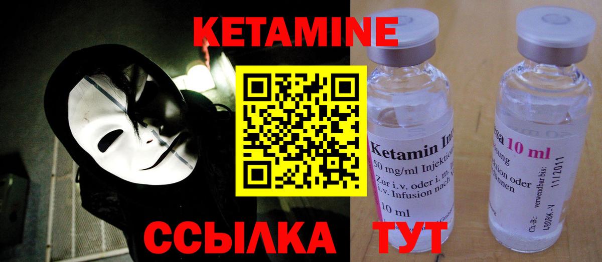 Кетамин ketamine Тольятти