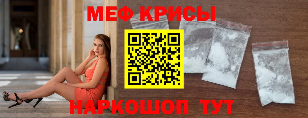 Меф мяу мяу  Мефедрон  Тольятти  Вход с VPN 