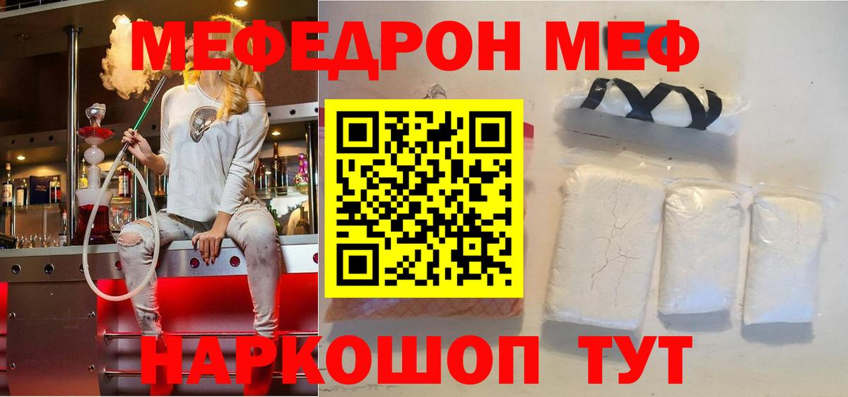 Меф мяу мяу кристаллы Тольятти