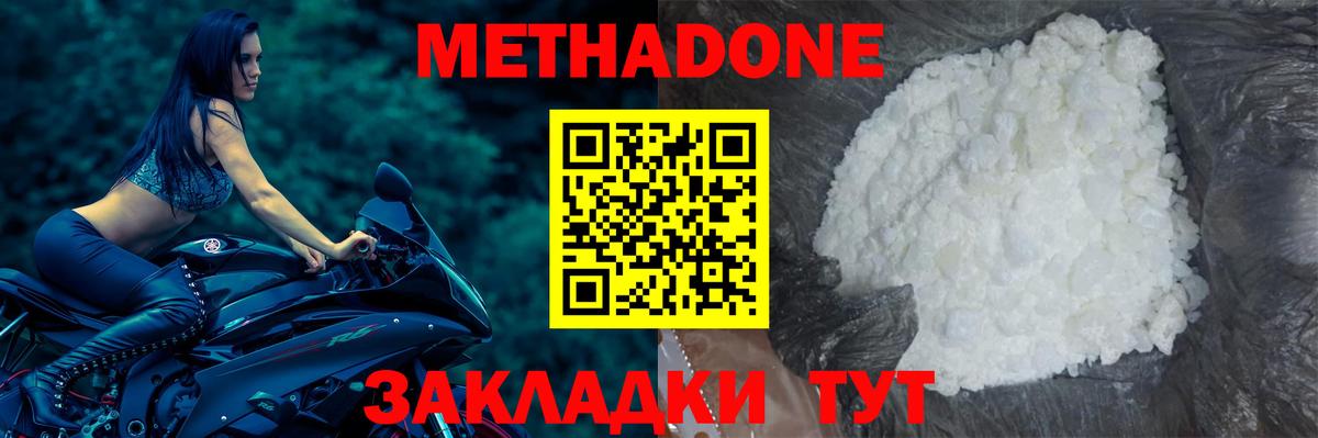 Метадон кристалл  Метадон мёд  darknet какой сайт  Вход с VPN  Тольятти 
