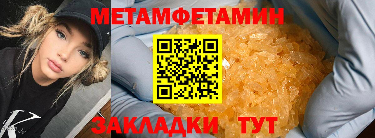 Метамфетамин  МЕТАМФЕТАМИН винт  МЕТАМФЕТАМИН винт  Вход с VPN  Тольятти 