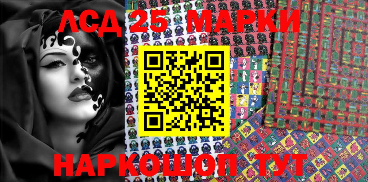 Марки 25I-NBOMe 1500мкг Тольятти