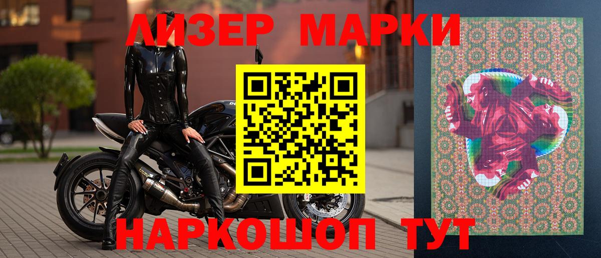 купить наркотик  Вход с VPN  Марки 25I-NBOMe 1,8мг  Тольятти  Марки 25I-NBOMe 1,8мг  Марки 25I-NBOMe 