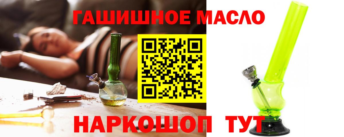 Тольятти  ТГК вейп с тгк  Дистиллят ТГК жижа  Вход с VPN 